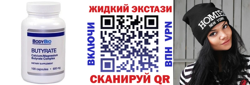 купить наркоту  Верхнеуральск  Бутират бутандиол 