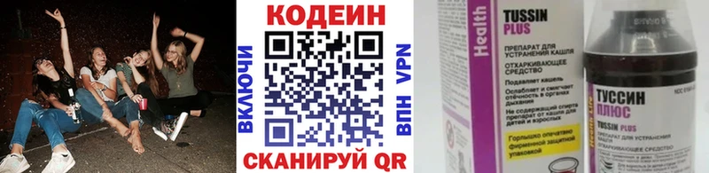 Codein Purple Drank KRAKEN ссылки Верхнеуральск