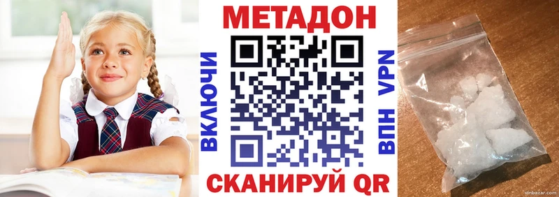 МЕТАДОН кристалл Верхнеуральск