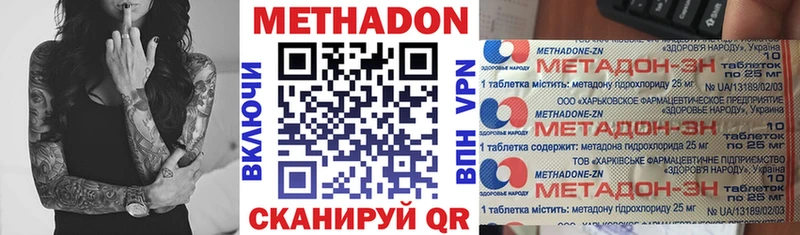 МЕТАДОН methadone  дарнет шоп  Верхнеуральск 