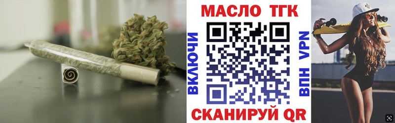 ТГК жижа Верхнеуральск